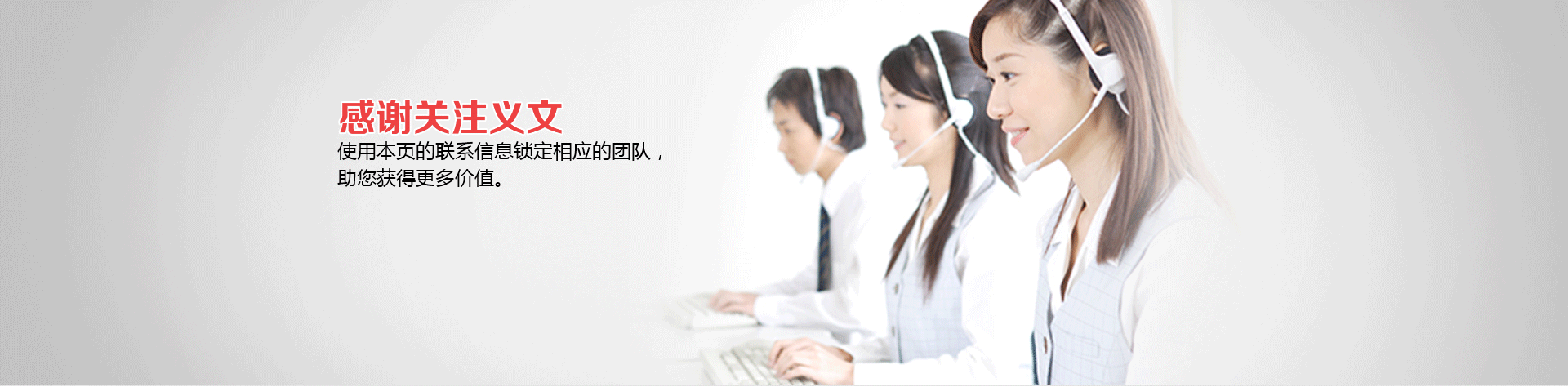 联系我们