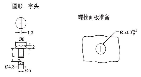 紧固件