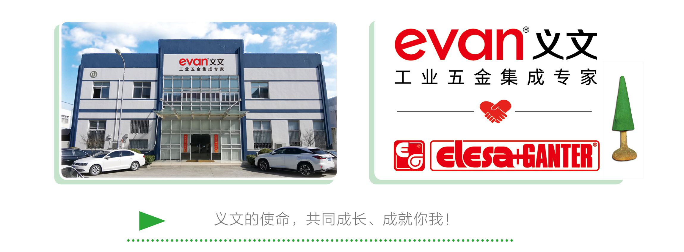 news植树节2COOP