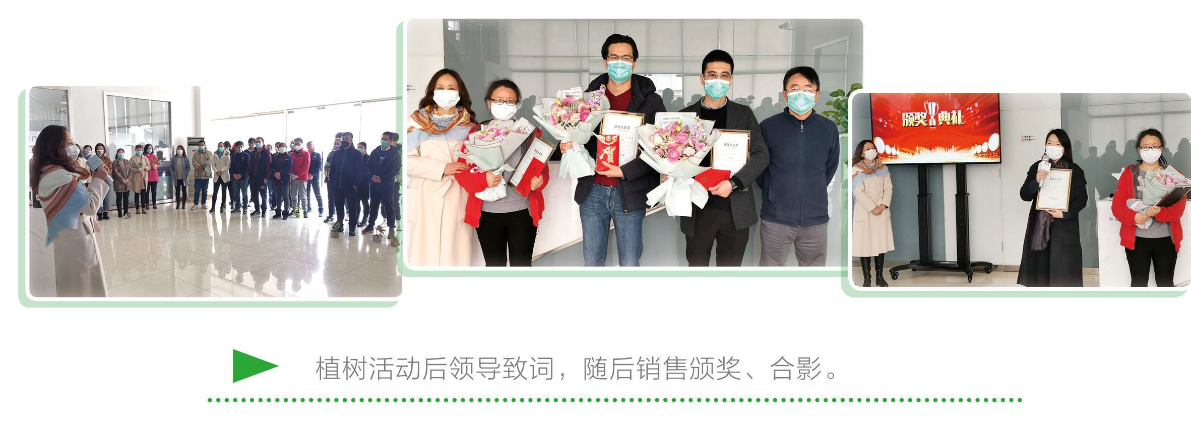 news植树节2 Meeting