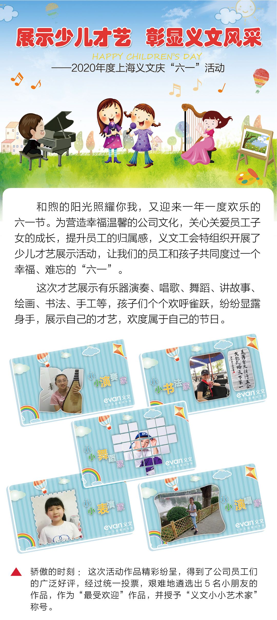 WX儿童12 副本01