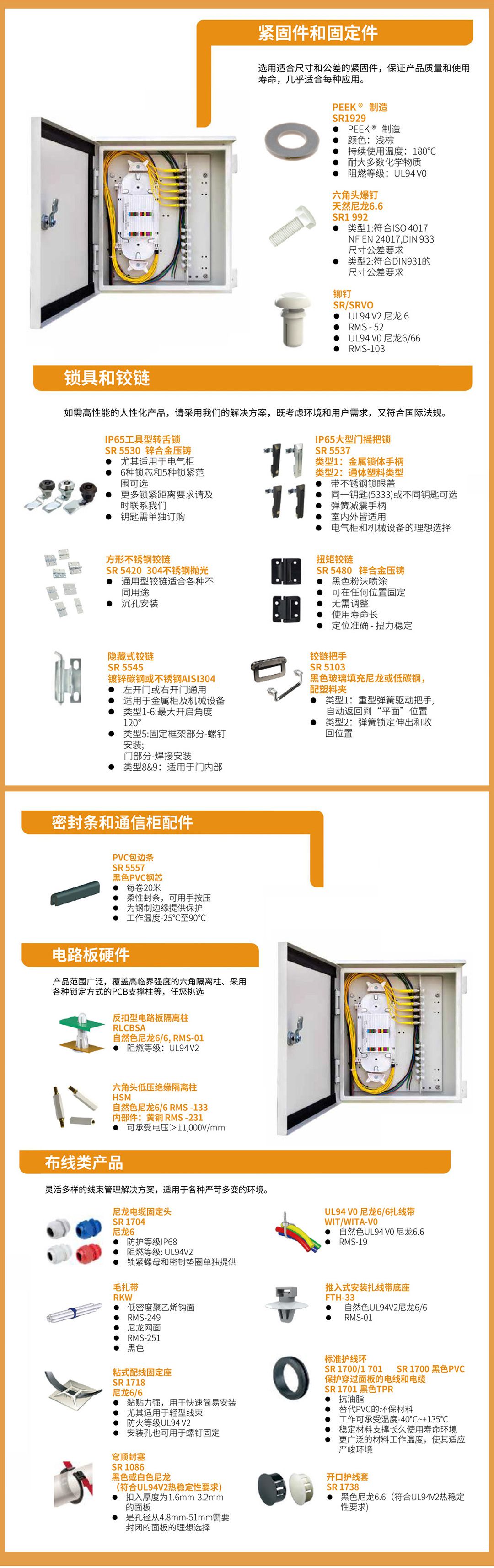 轨道交通行业02