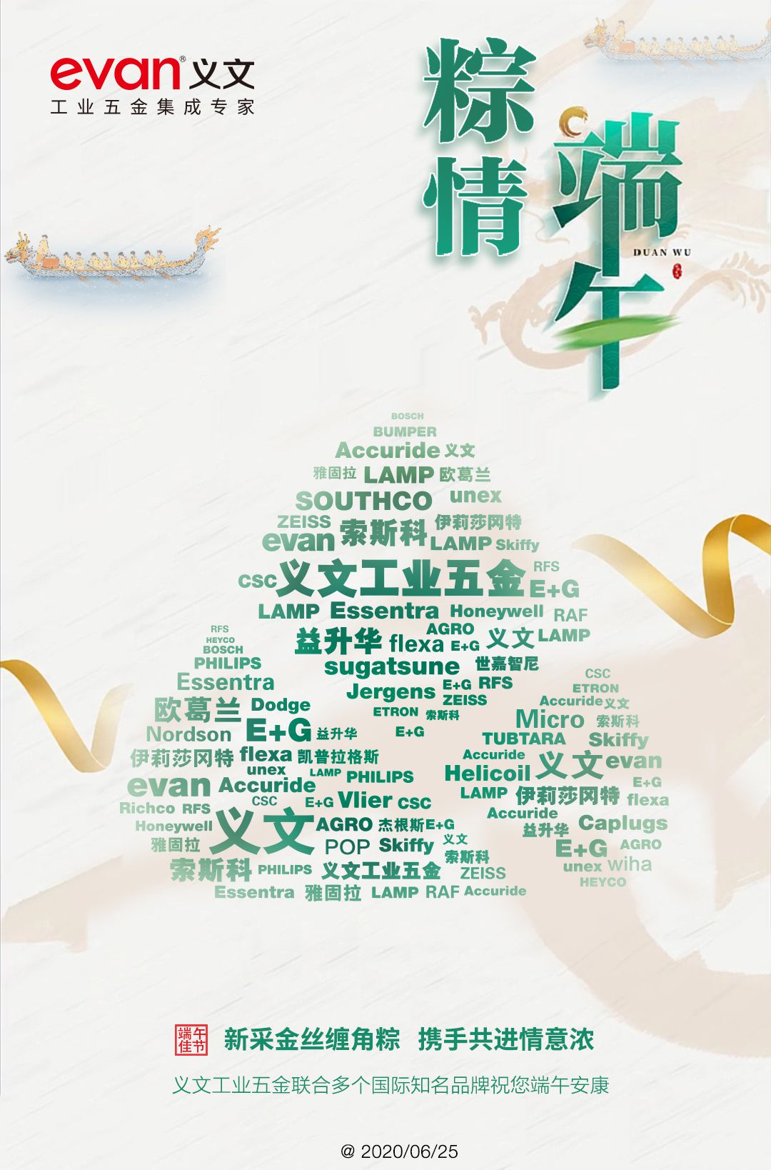 端午节poster2