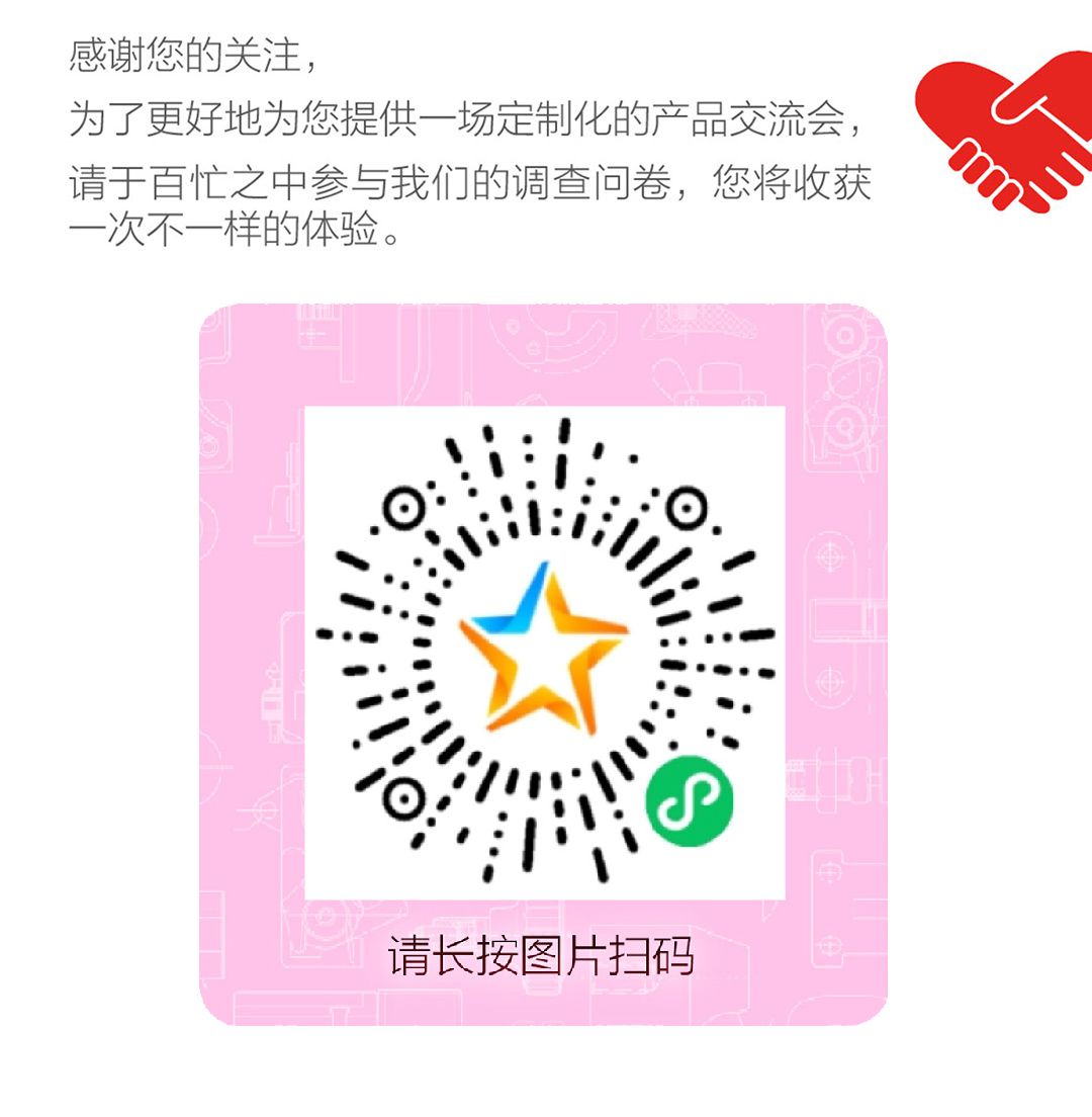 技术交流会021