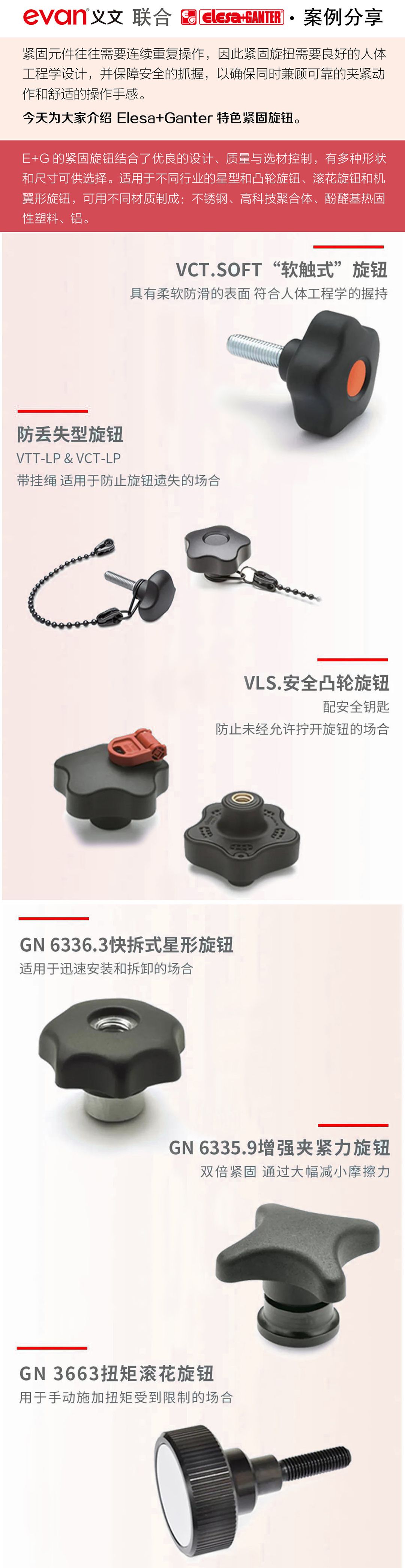 特色旋钮暖色01