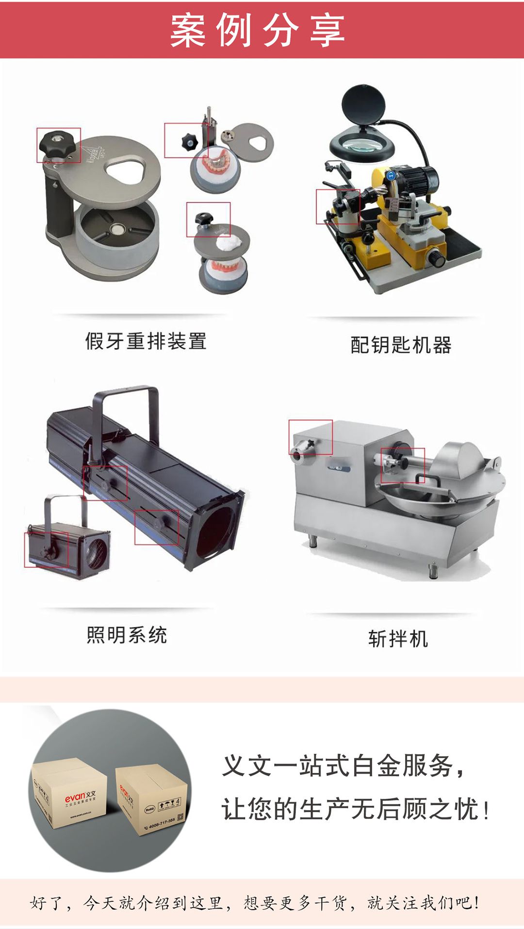 特色旋钮暖色02