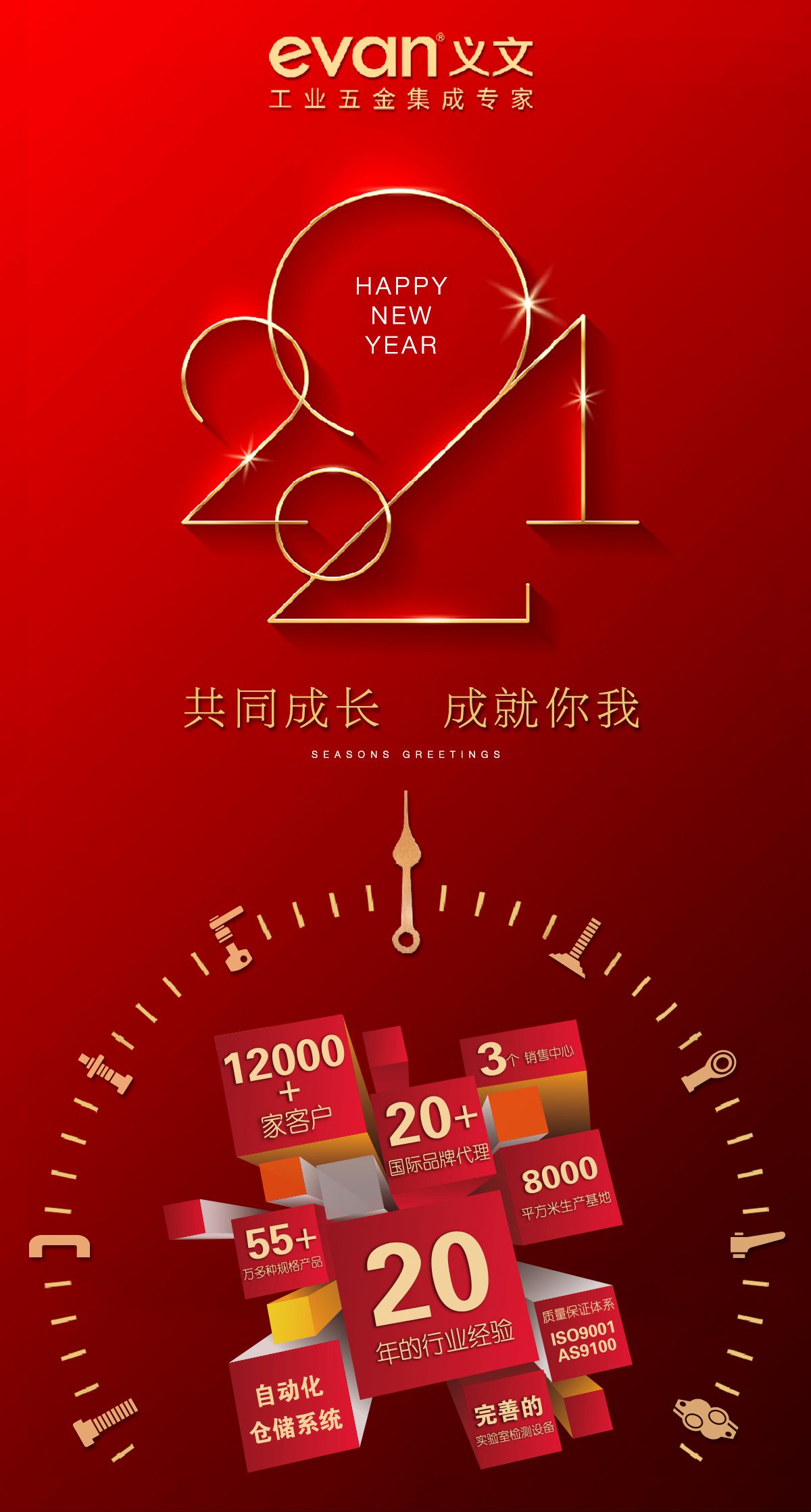 new year posterOK-Large2