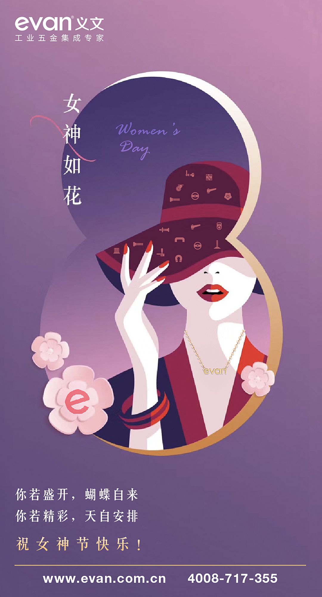 女神节