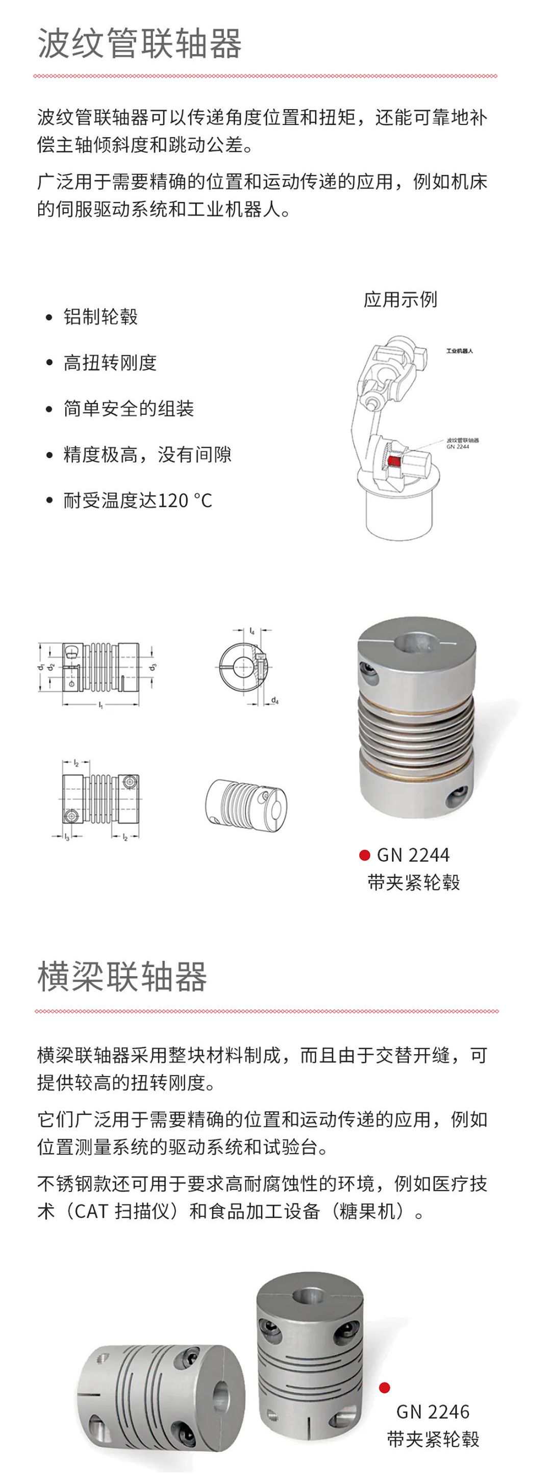 0423传动可靠03