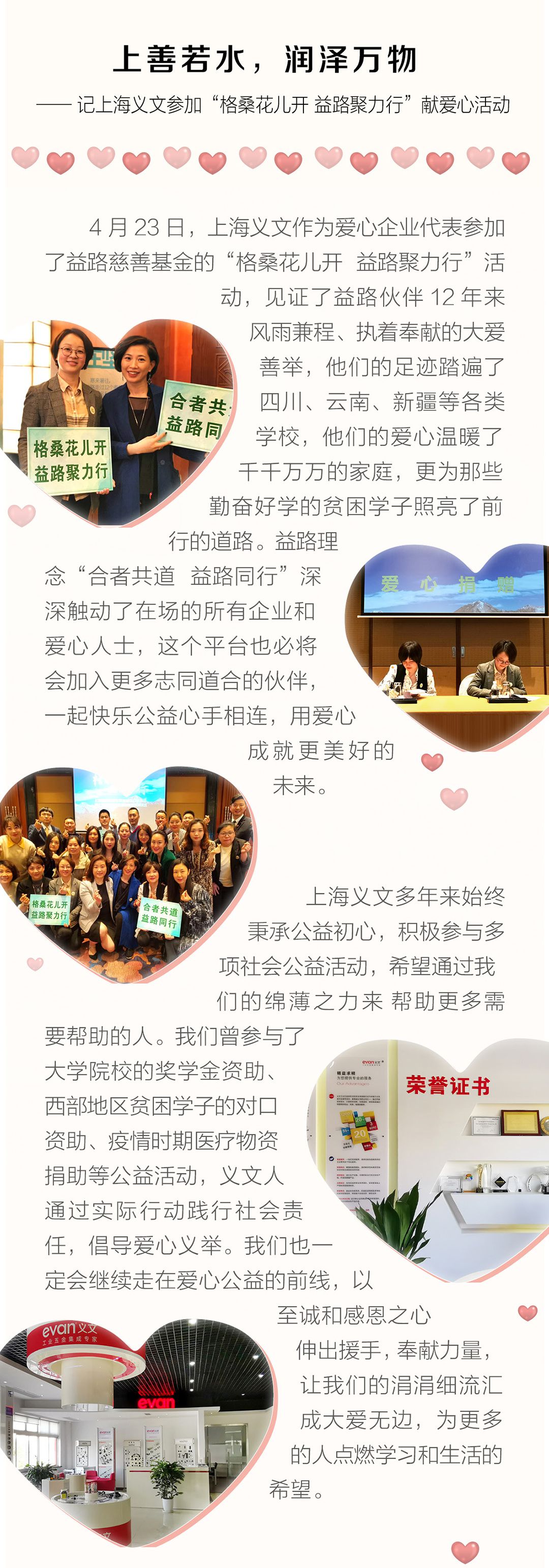 0425慈善活动02