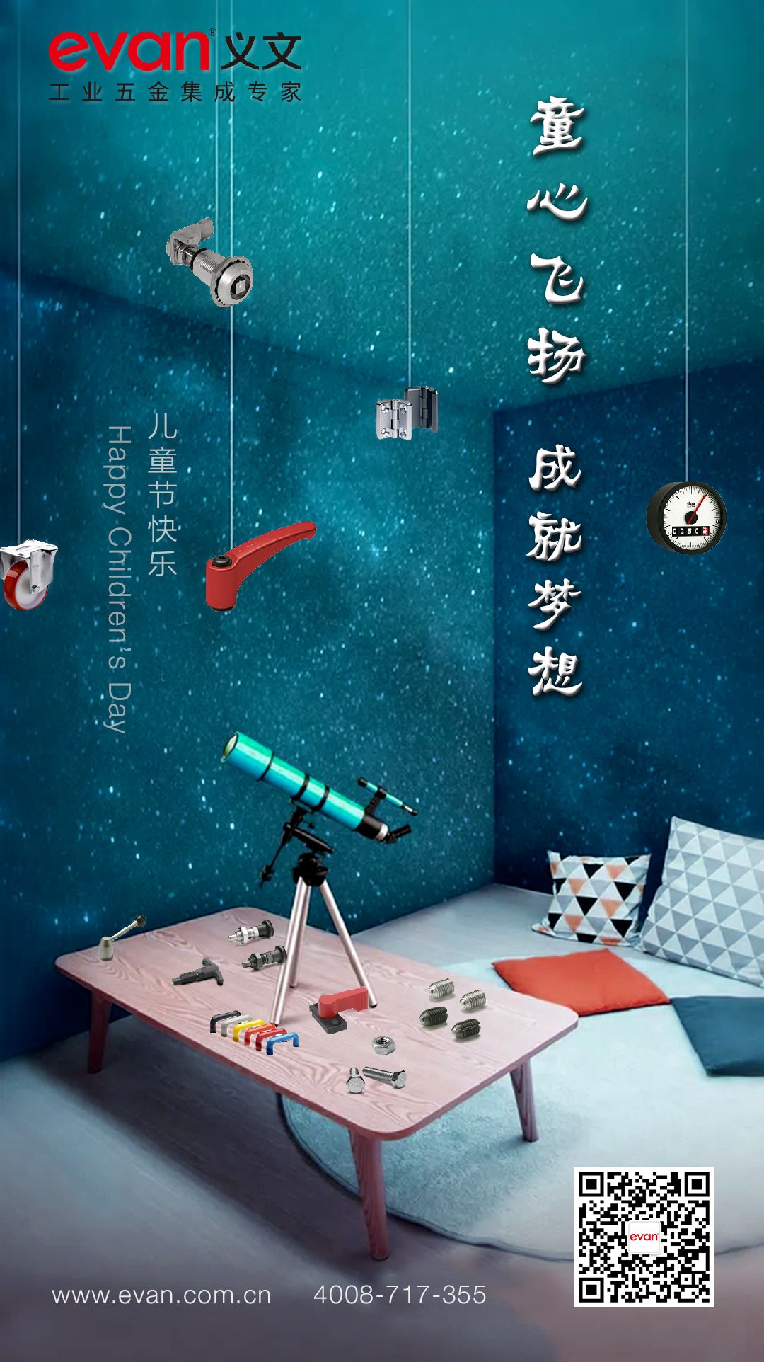 六一