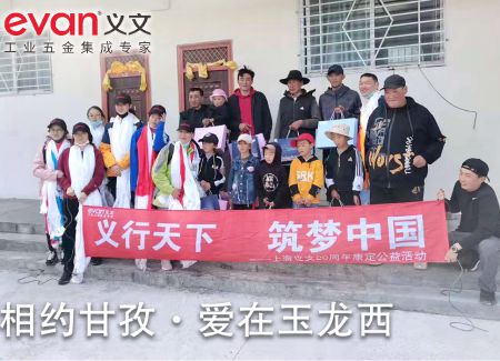 相约甘孜·爱在玉龙西