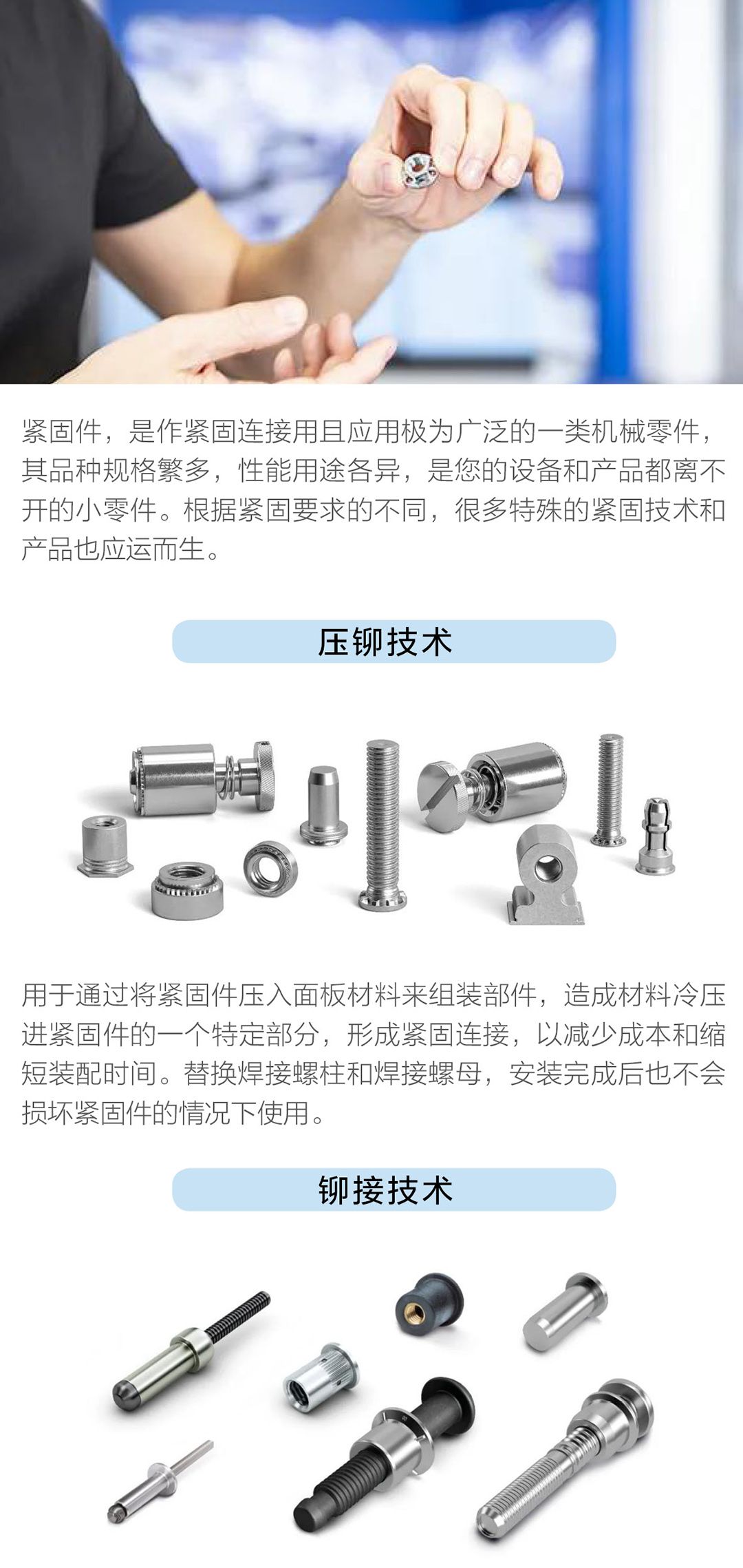 特殊紧固件技术01