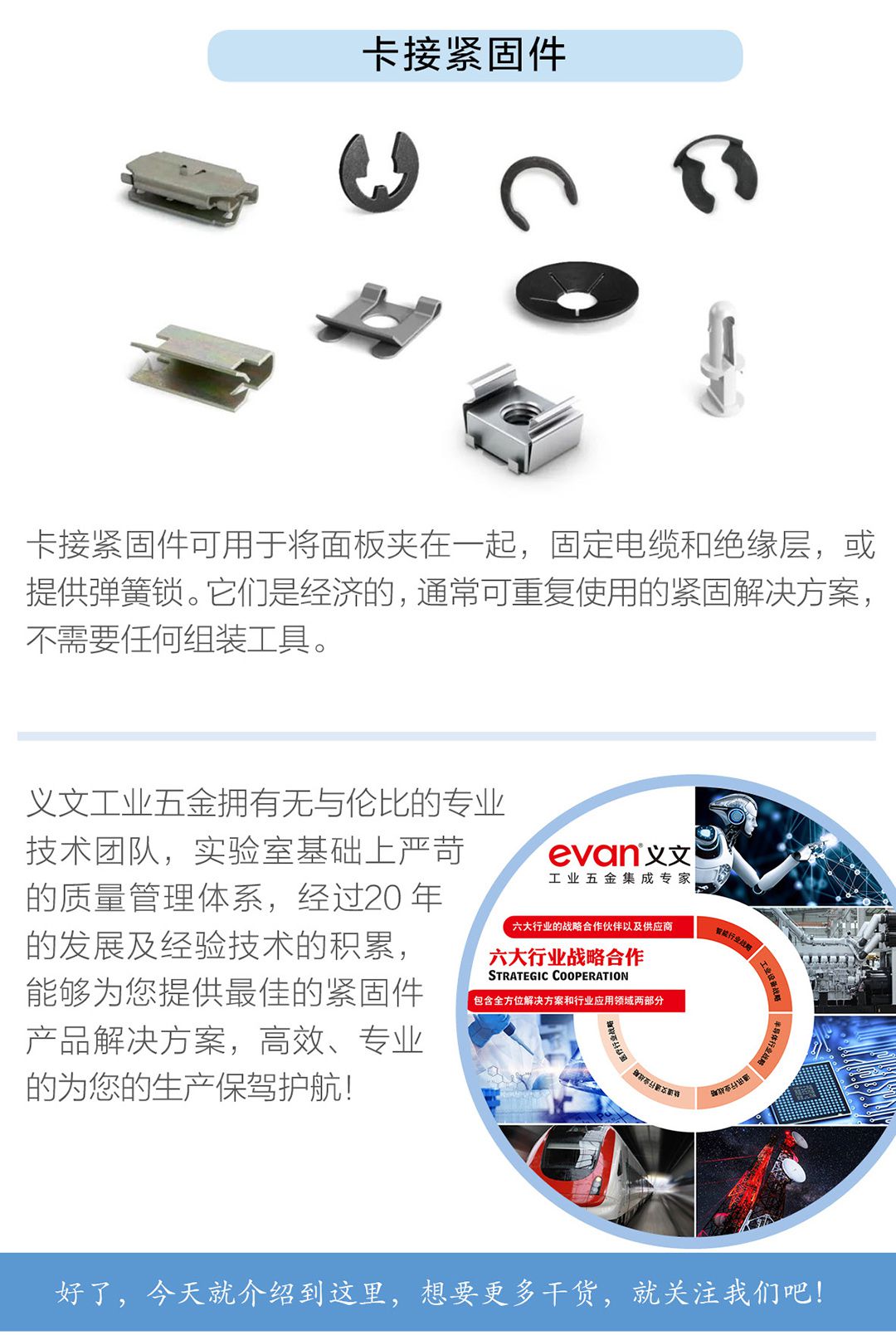 特殊紧固件技术03