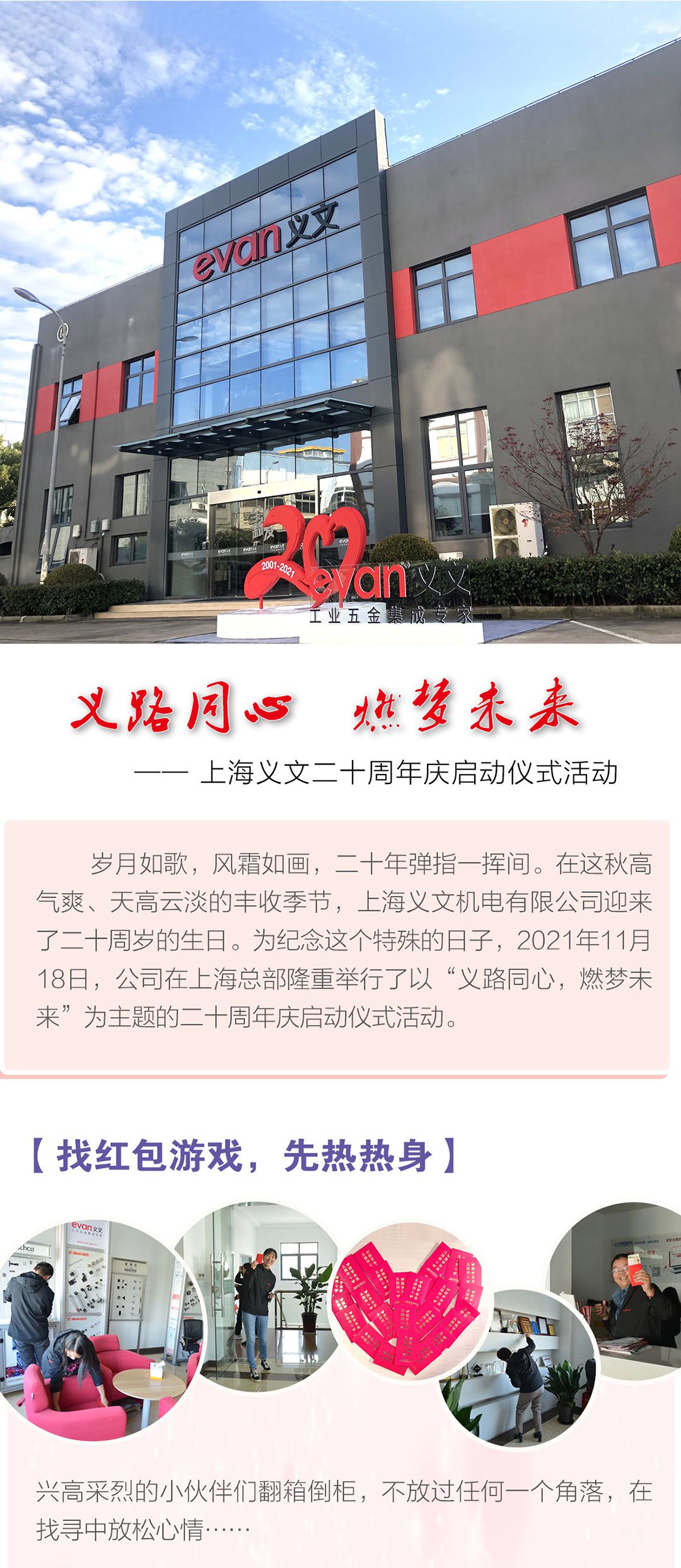 二十周年庆wechat001