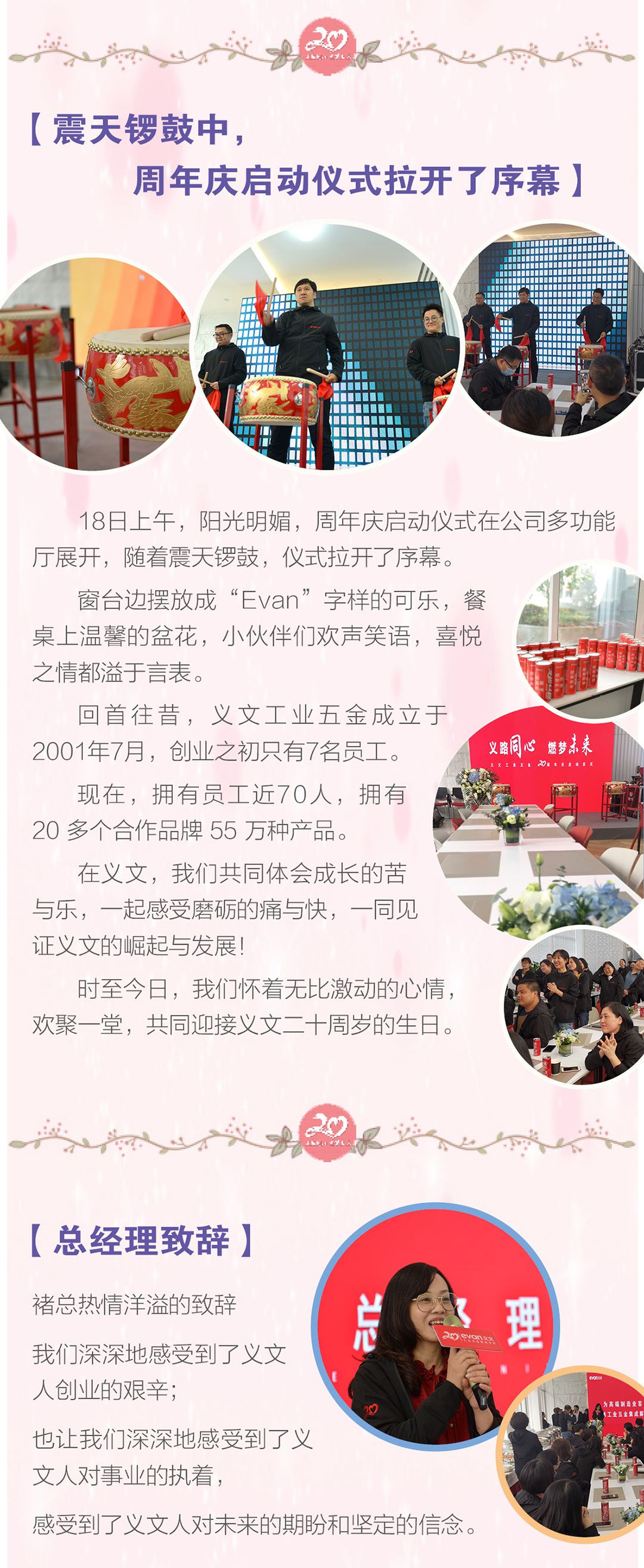 二十周年庆wechat002