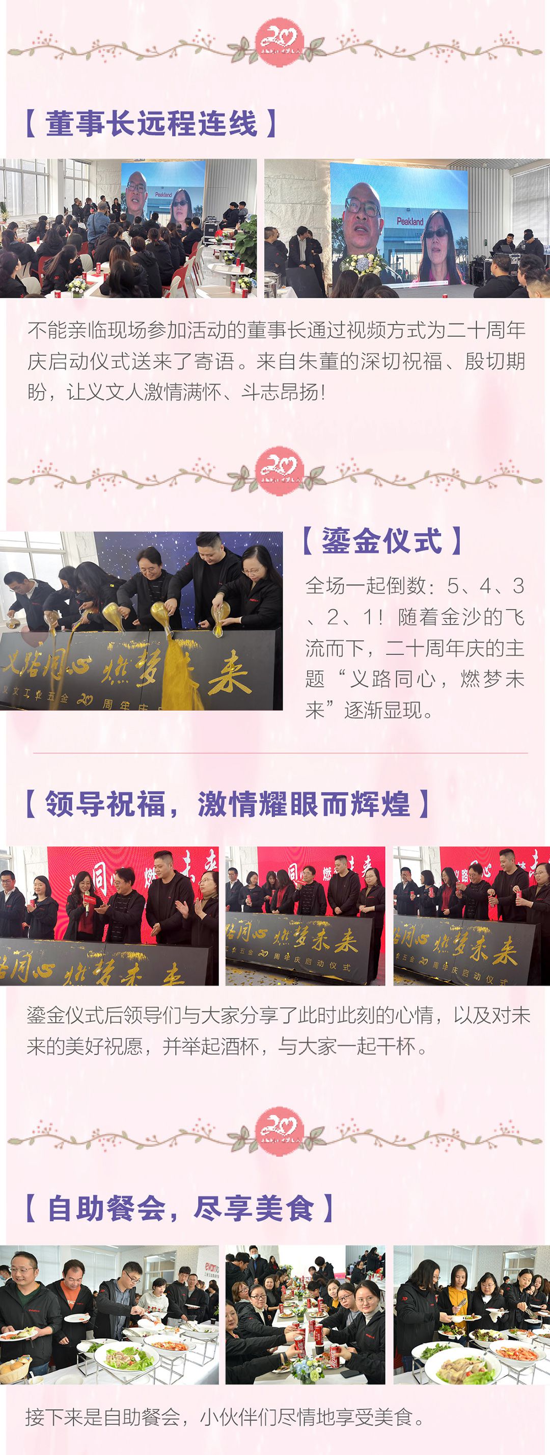 二十周年庆wechat003