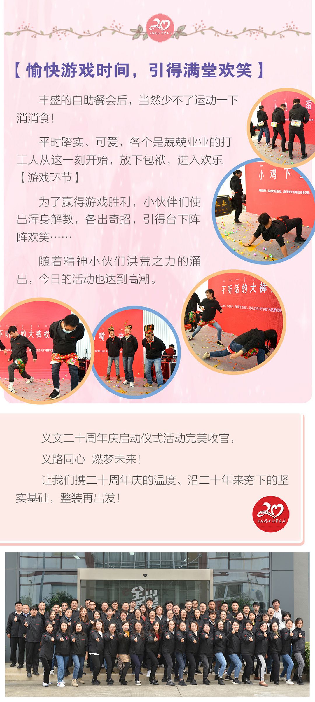 二十周年庆wechat004