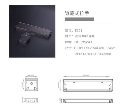 嵌入式拉手