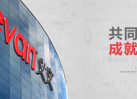 义文 | 高标准成就高品质