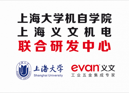义文与上海大学联合研发中心正式挂牌