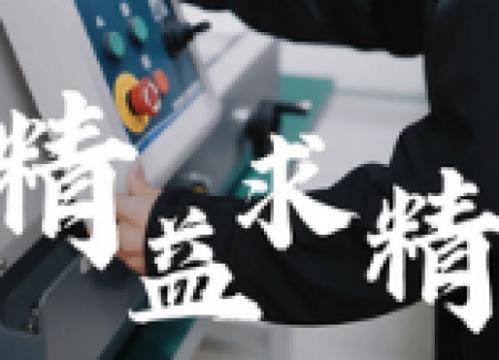 义文 | 不忘初心，共创共赢