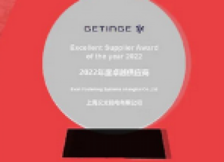 义文 | GETINGE 2022年度卓越供应商
