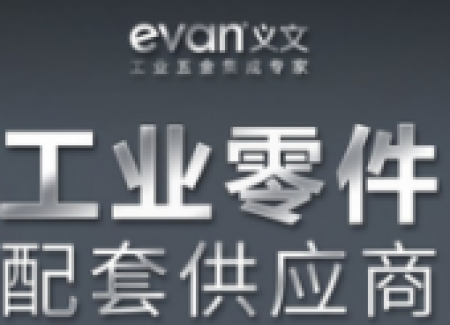 五金机电行业供应链管理的优化之路