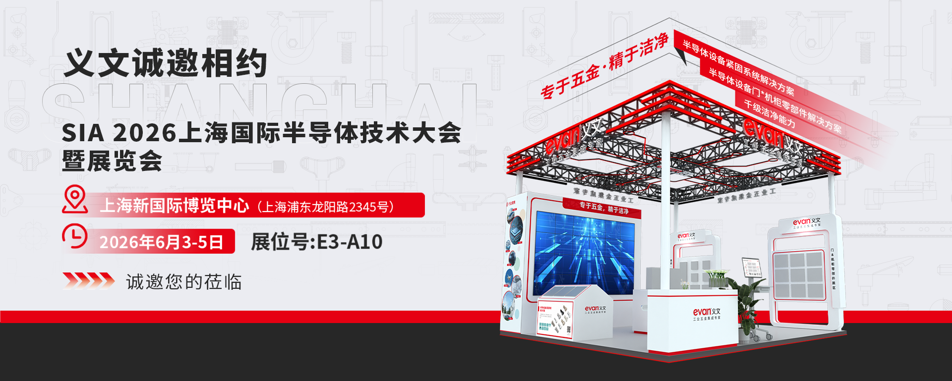 展会
