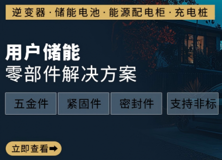 储能柜密封条选型：EPDM发泡、硅橡胶、EVA泡棉对比