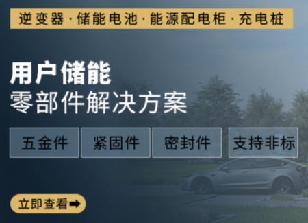 储能柜体安全五大挑战如何破