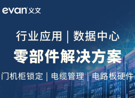 行业应用 | 应对AI高算力挑战，筑牢数据中心基石