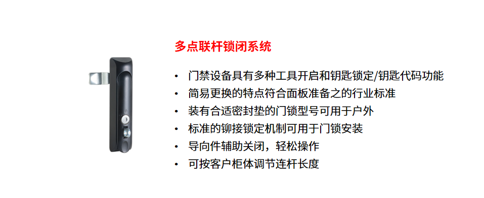 连杆锁 连杆锁