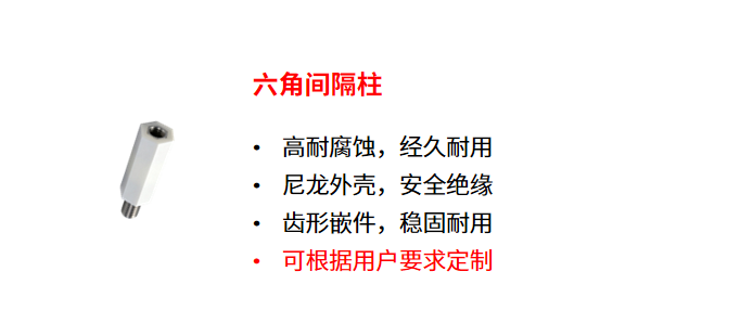 间隔柱 间隔柱