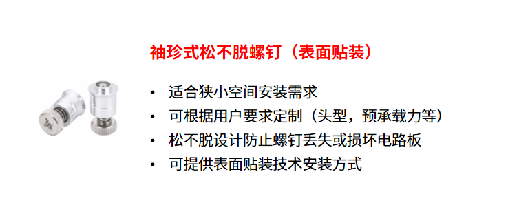 袖珍式松不脱螺钉 袖珍式松不脱螺钉