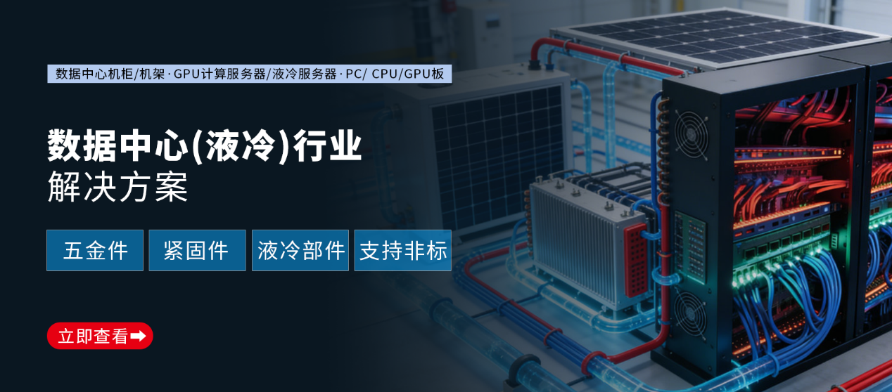 液冷服务器，谁在背后“冷静”支撑？