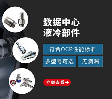 液冷软管与接头选型指南