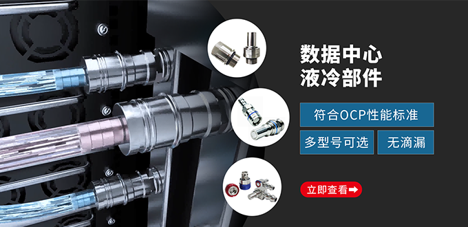 液冷软管与接头选型指南