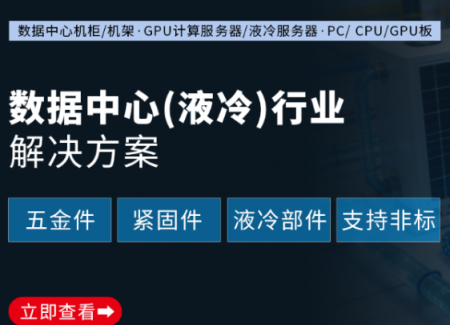液冷服务器，谁在背后“冷静”支撑？