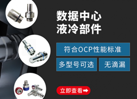 液冷软管与接头选型指南