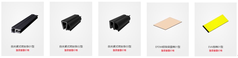 密封条