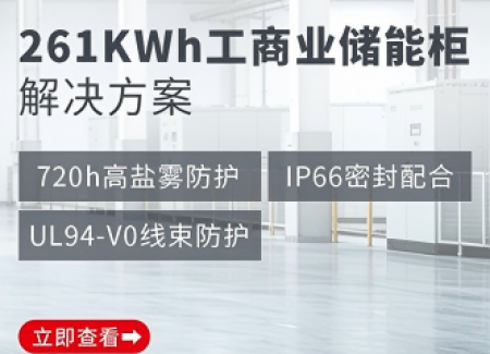 261KWh工商业储能柜方案:从密封条到锁闭系统的完整配套