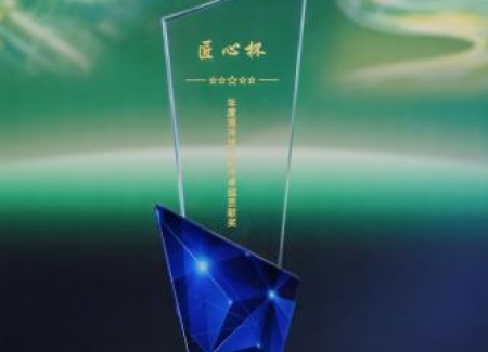 载誉前行｜义文亮相国际液冷技术论坛，获液冷核心部件卓越贡献奖