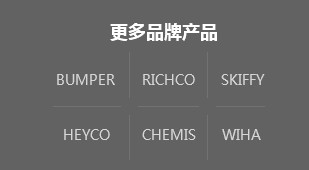 更多品牌产品
