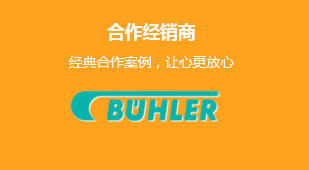 合作经销商