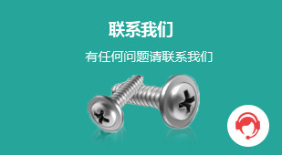 联系我们