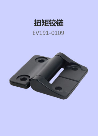 扭矩铰链