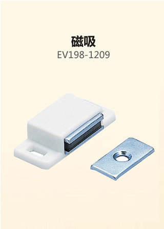 磁吸