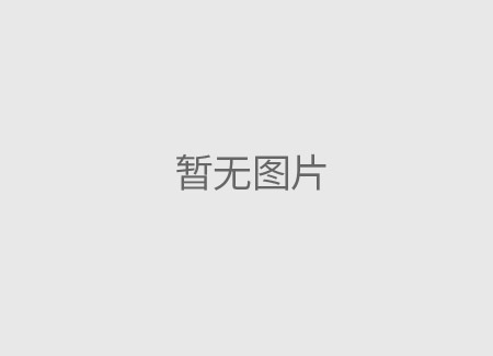 义文产品推介 | 半导体设备解决方案